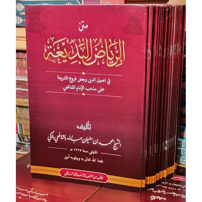 Jual Riyadul - Riadul - Riyad Badi'ah - Badiah Renggang Kosongan Asli ...