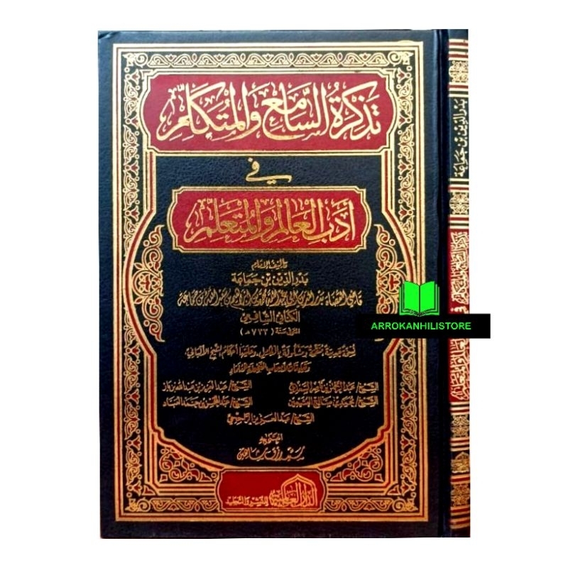 Jual Kitab Tadzkirotus Sami Wal Mutakallim Tazkirotus Sami Dar Alamiyah ...