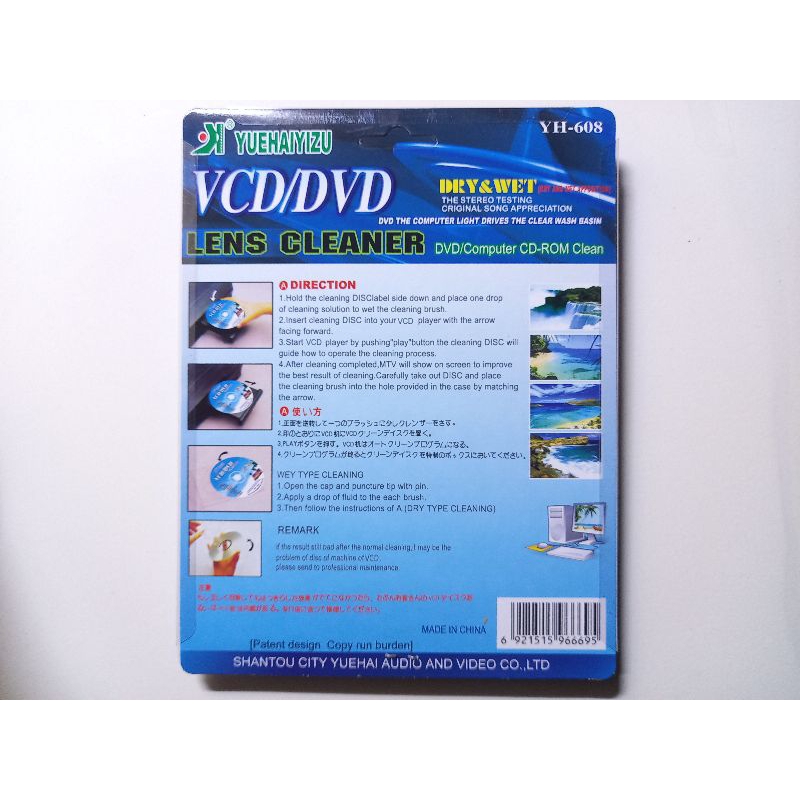Jual Pembersih optik CD VCD DVD laptop discman komputer PS 1 & 2 disc ...