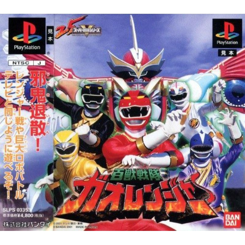 Jual POWER RANGERS WILD FORCE PS1 | Shopee Indonesia