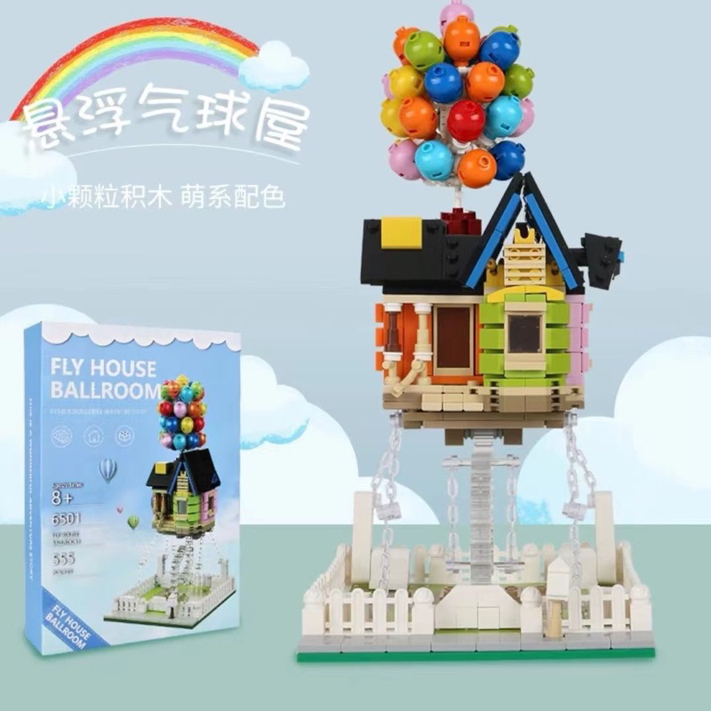Jual Hadiah Mainan Balok Bangunan Edukasi Peringatan Rumah Balon Ulang