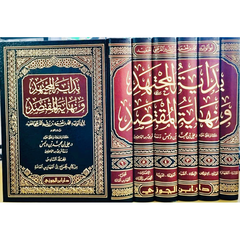 Jual Kitab Bidayatul Mujtahid 6 Jilid Dar Ibnul Jauzi Saudi بداية