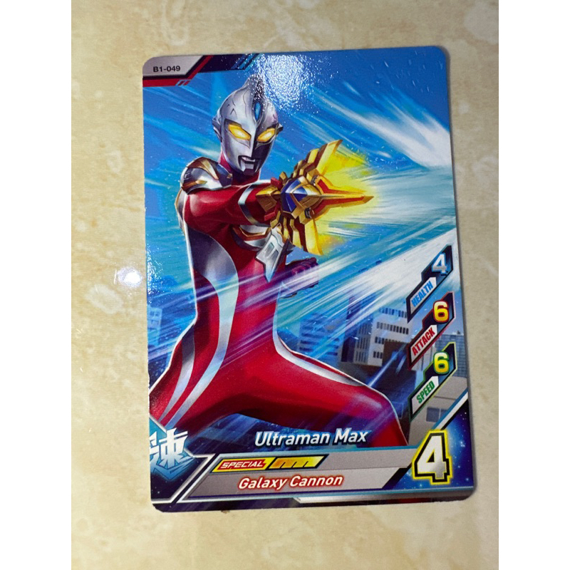 Jual ULTRAMAN MAX Shopee Indonesia