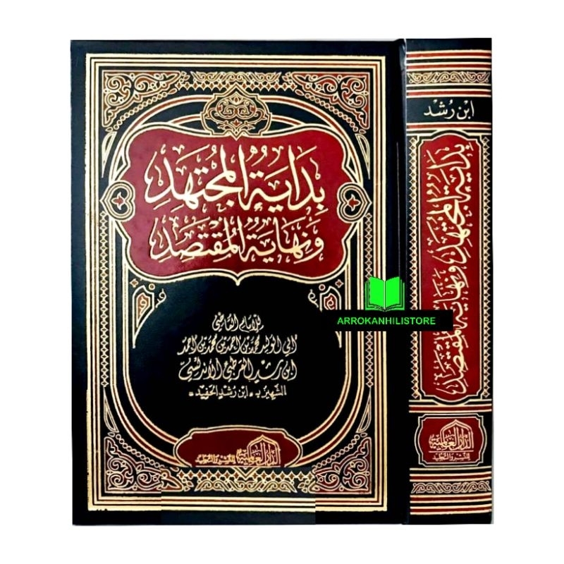 Jual Kitab BIDAYATUL MUJTAHID Wa Nihayatul Muqtashid Dar Alamiyah ...