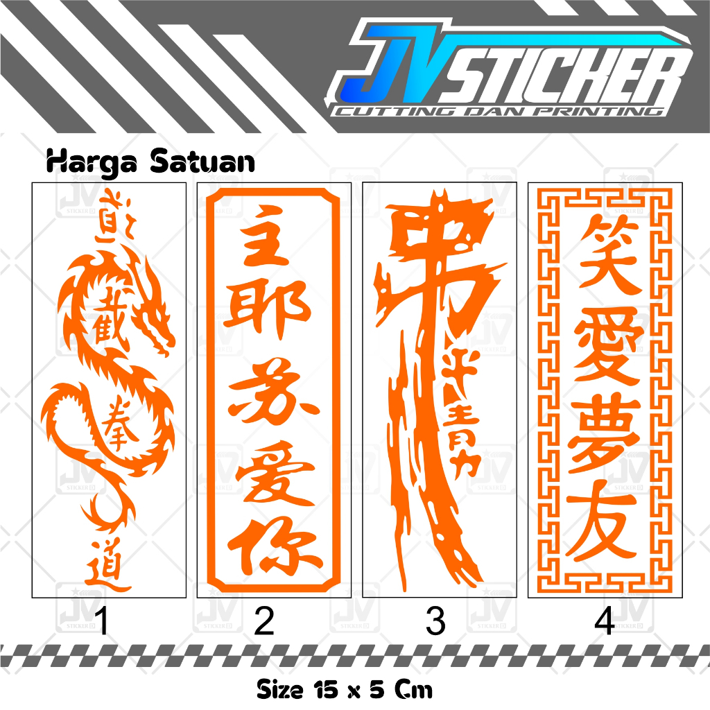 Jual stiker vertikal kanji cina cutting stciker motor sticker murah ...