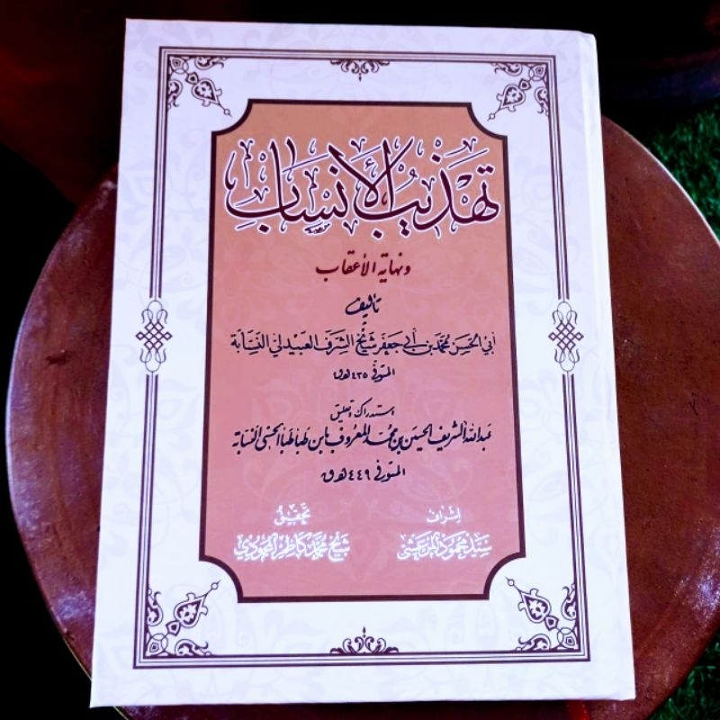 Jual Kitab Nasab Tahdzibul Ansab | Shopee Indonesia