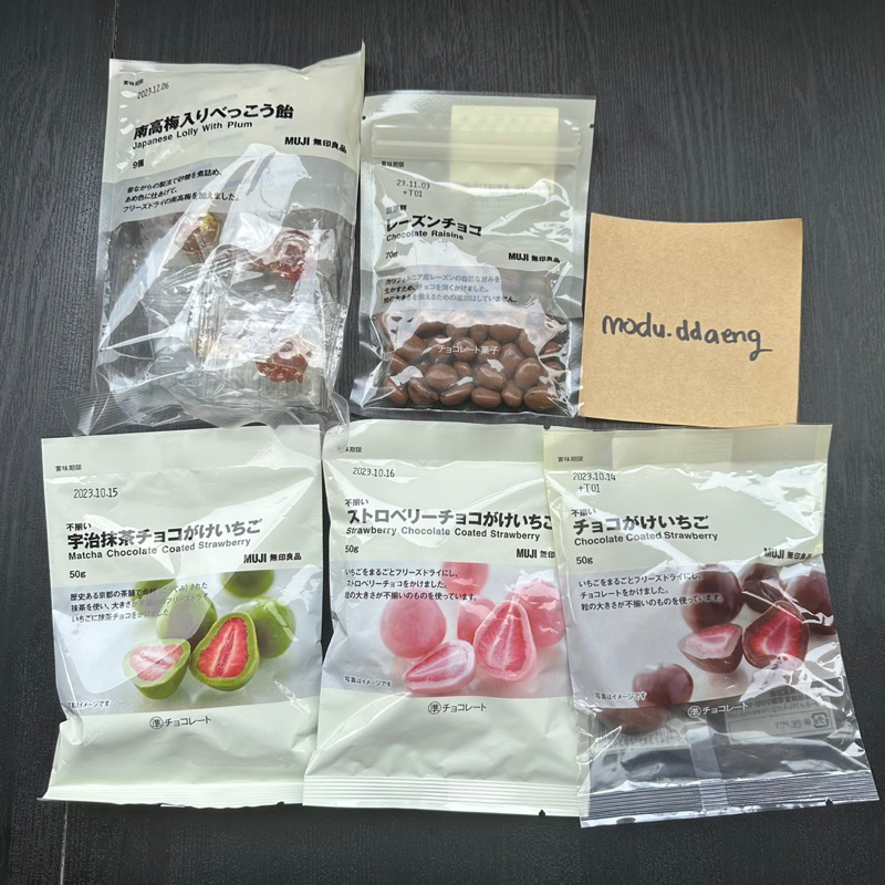 Jual [HANDCARRY MUJI READY STOCK] Muji Japanese Snacks Chocolate