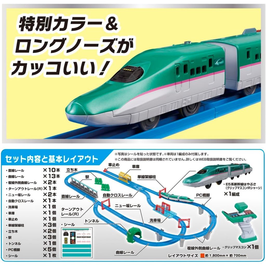 Jual Takara Tomy Plarail You Drive Grip Mascon E5 Series Shinkansen ...