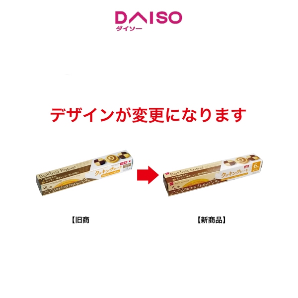 Jual Daiso baking paper 25cm x 6m | Shopee Indonesia