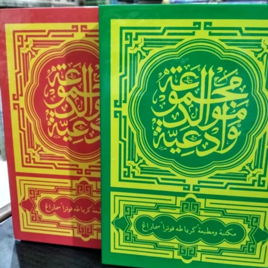 Jual Kitab Rawi Maulid Albarzanji Majmuah Maulid Diba Tanpa Terjemah Al ...