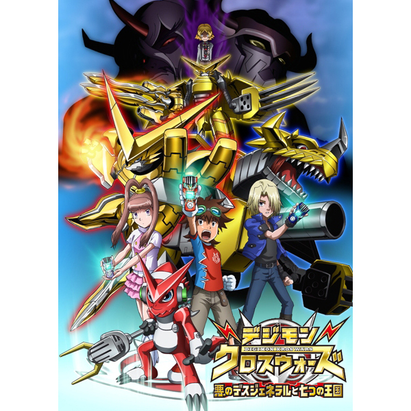 Jual Dvd Anime Digimon Xros Wars Season 1 - 3 | Shopee Indonesia