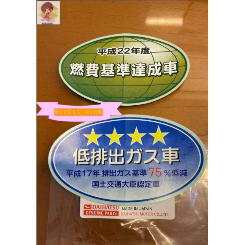 Jual Sticker Label Emisi JDM Original Japan Daihatsu Genuine Parts