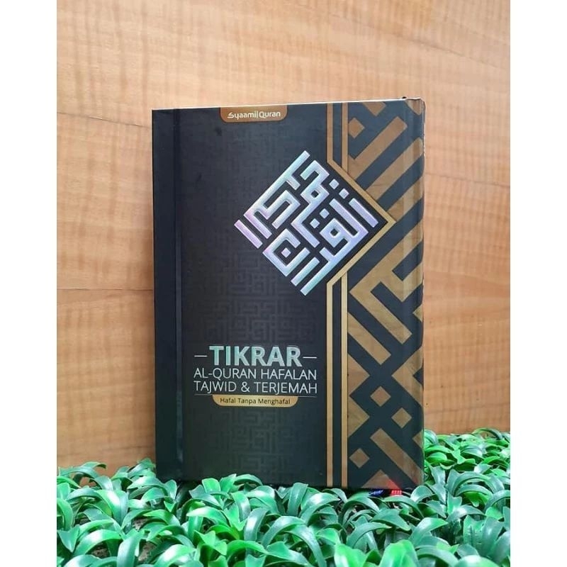 Jual Al Quran Tikrar Hafalan Tajwid Dan Terjemah Ukuran A5 Shopee