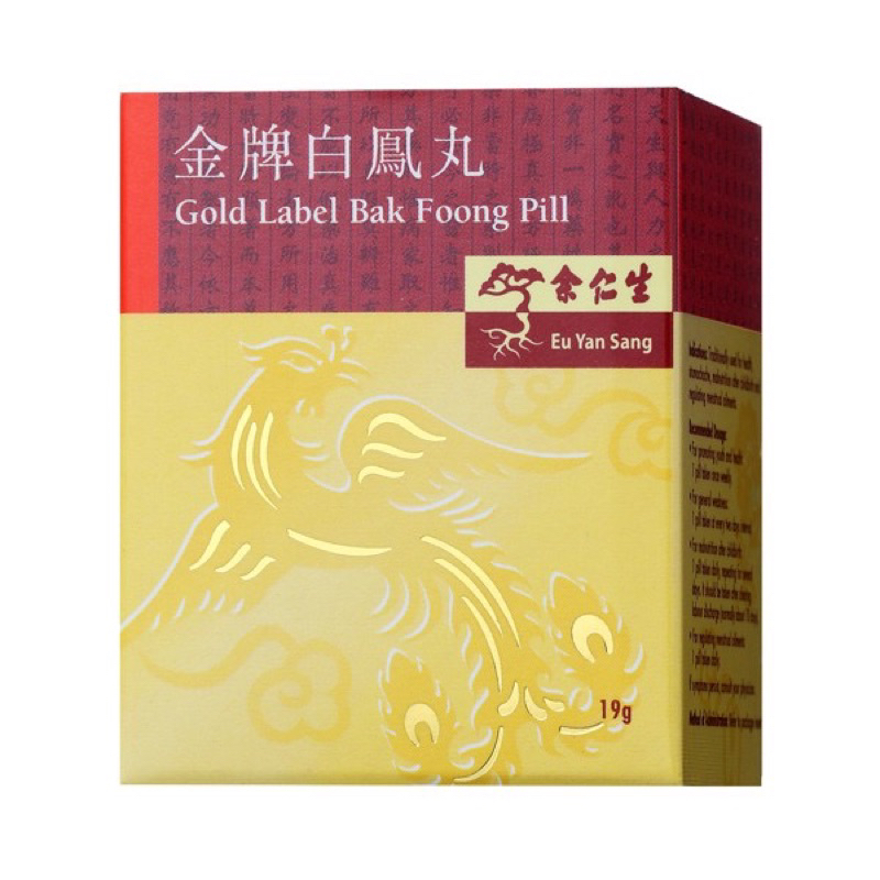 Eu Yan Sang Gold Label Bak Foong Pill (Large Pills) 6 x19g SINGAPORE ,PEK HONG WAN SINGAPORE ,BAI FONG WAN SINGAPORE. BAI FONG WAN EU YAN SANG. EU YAN SANG SINGAPORE