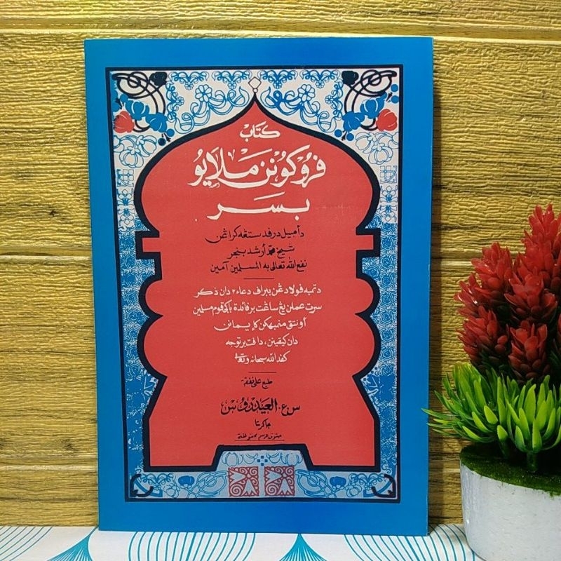 Jual MURAH KITAB PERUKUNAN MELAYU BESAR Oleh Syeikh Muhammad Rasyid Al ...