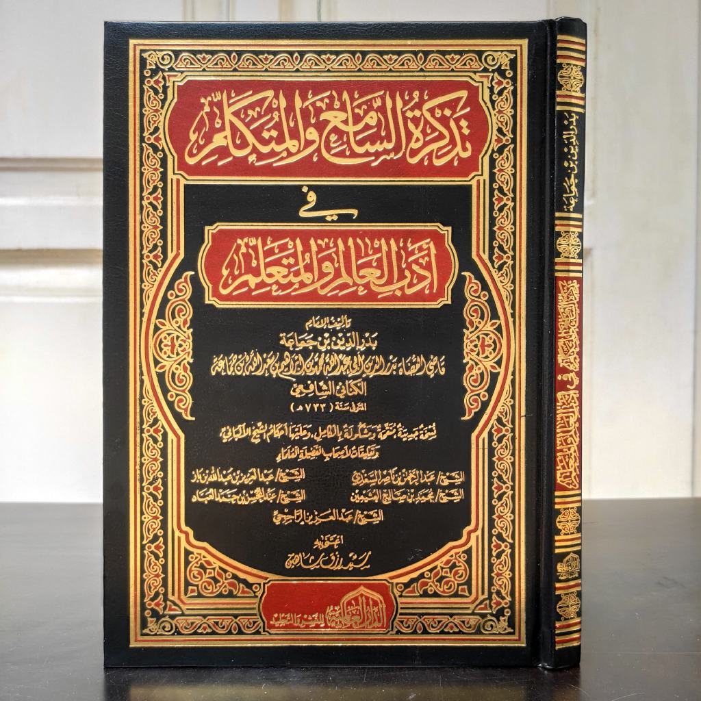 Jual TADZKIROTUS SAMI WAL MUTAKALLIM FI ADABIL ALIM WAL MUTA'ALLIM ...