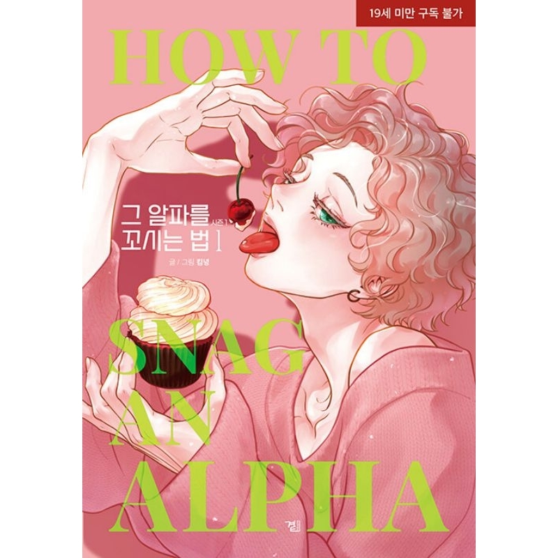 Jual PREORDER MANHWA BL HOW TO SNAG AN ALPHA MANHWA