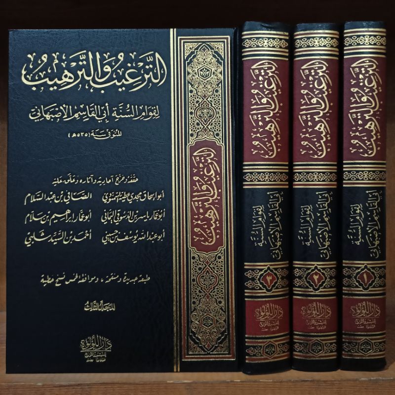 Jual at Targhib wat Tarhib Dar Luluah | الترغيب والترهيب - دار اللؤلؤة ...