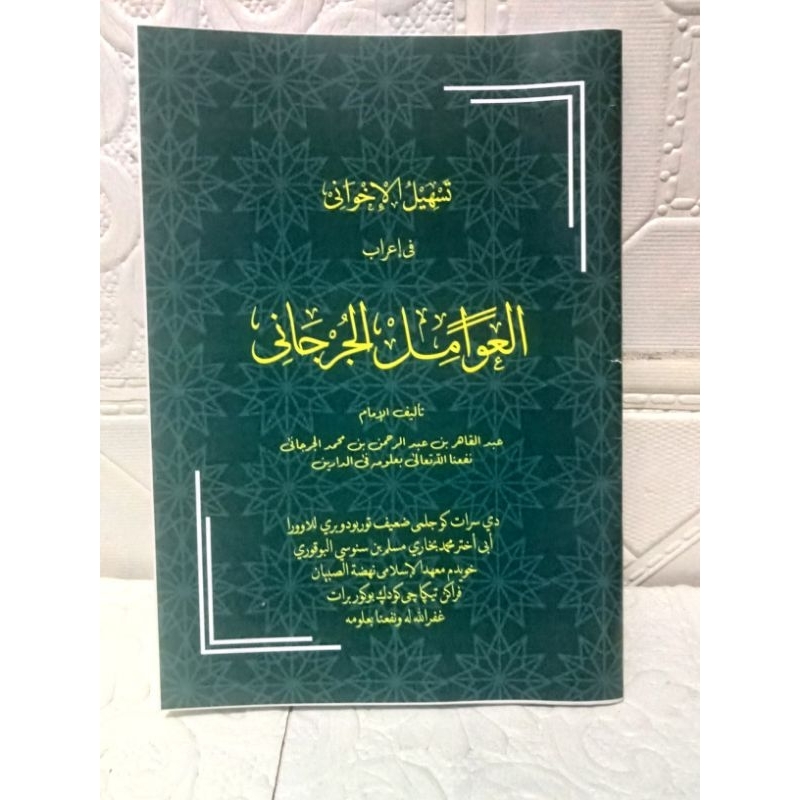Jual Kitab awamil jurjani paket lengkap | Shopee Indonesia