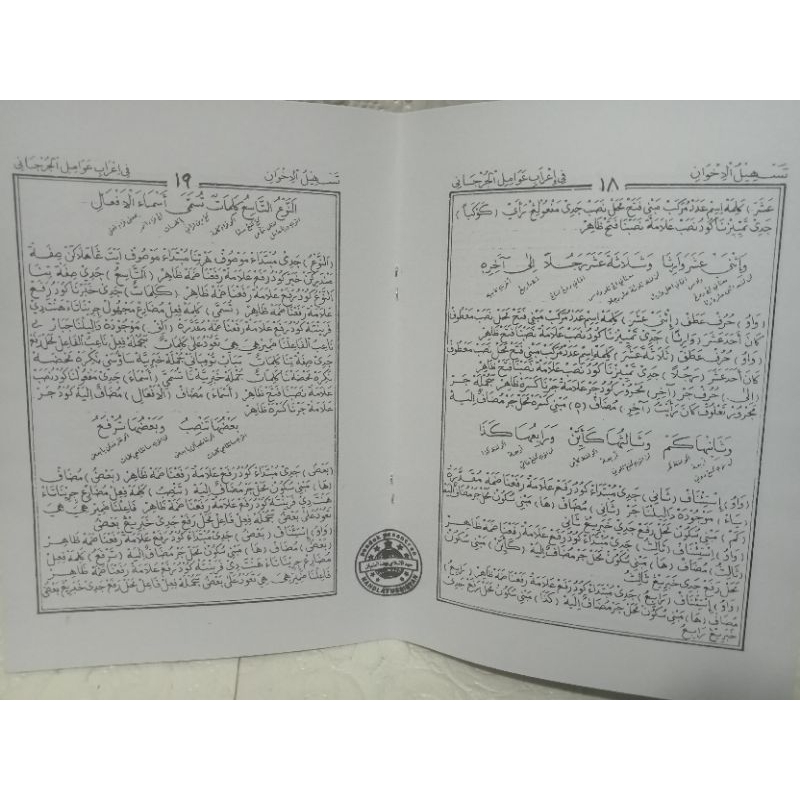 Jual Kitab awamil jurjani paket lengkap | Shopee Indonesia