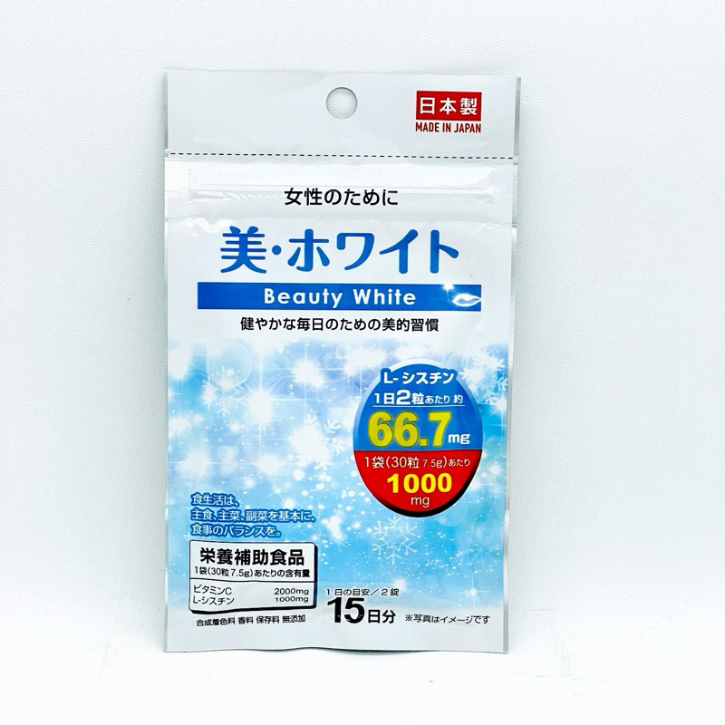 Jual WHITENING GLUTATHIONE SUPPLEMENT JAPAN BEAUTY WHITE 15 DAYS 30 ...