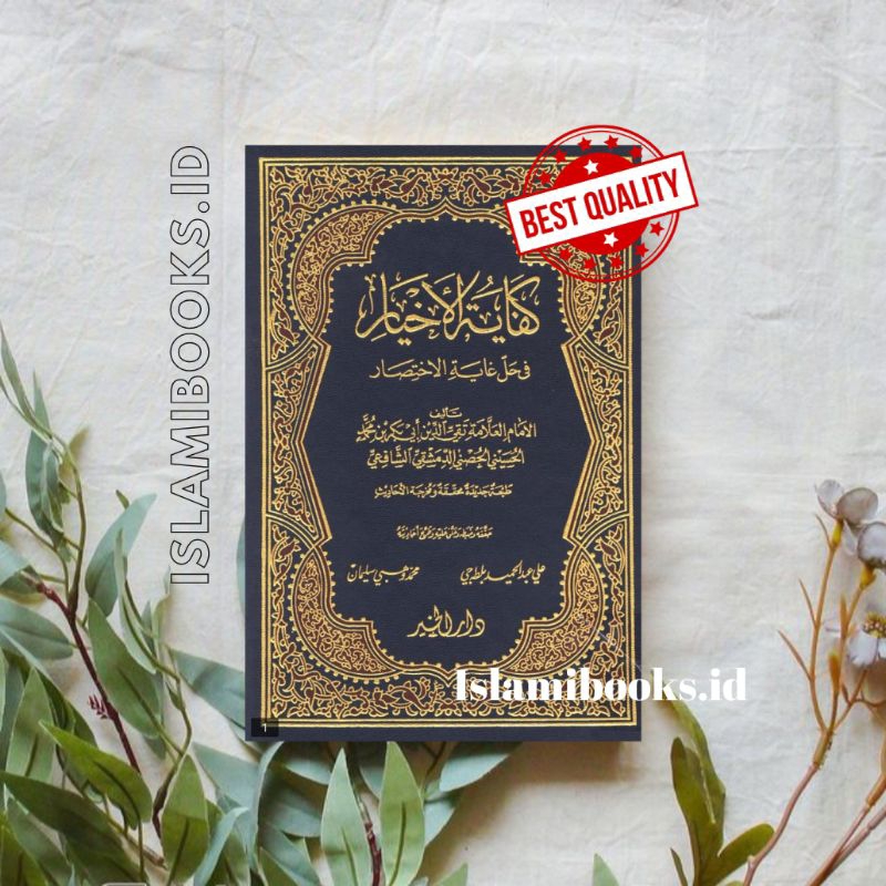 Jual Kitab Kifayatul Akhyar Shopee Indonesia