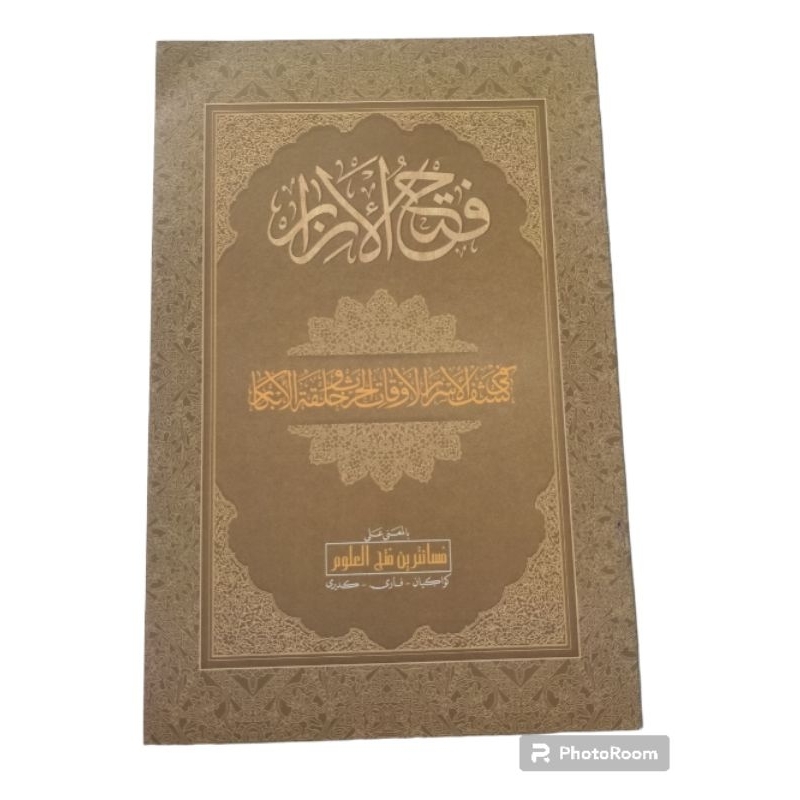 Jual Terjemah Kitab Fathul Izar Makna Jawa Shopee Indonesia