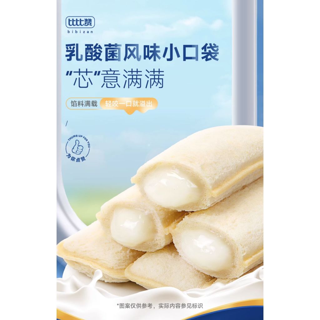 Jual Roti isi Yogurt Merk Bibizan 500g isi 24 Pcs | Cemilan Roti Sehat ...