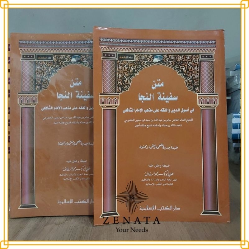 Jual Kitab Matan Safinatun Najah | Ilmu Fiqih Matn Safinah Najah DKI ...