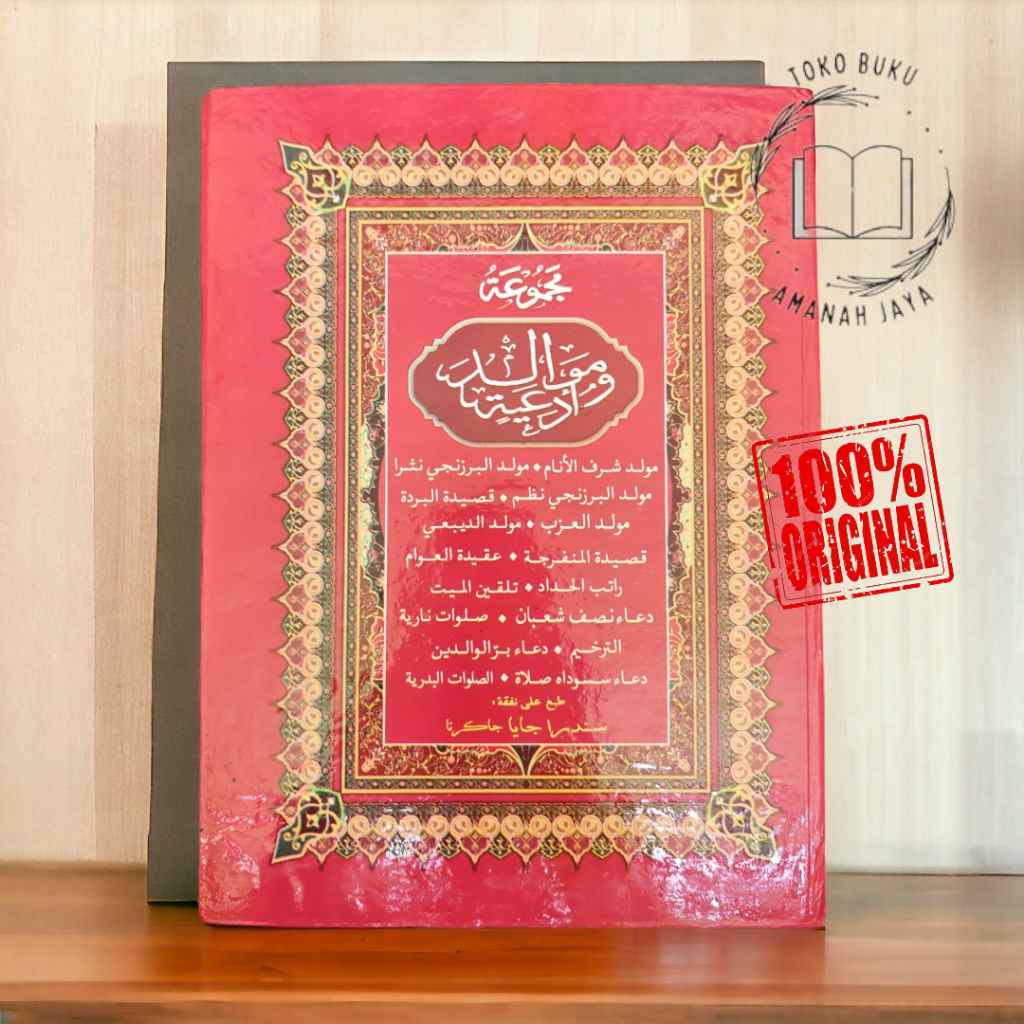 Jual Buku Rawi Barzanji Ukuran Super Besar A4 Hard Cover Kertas CD ...