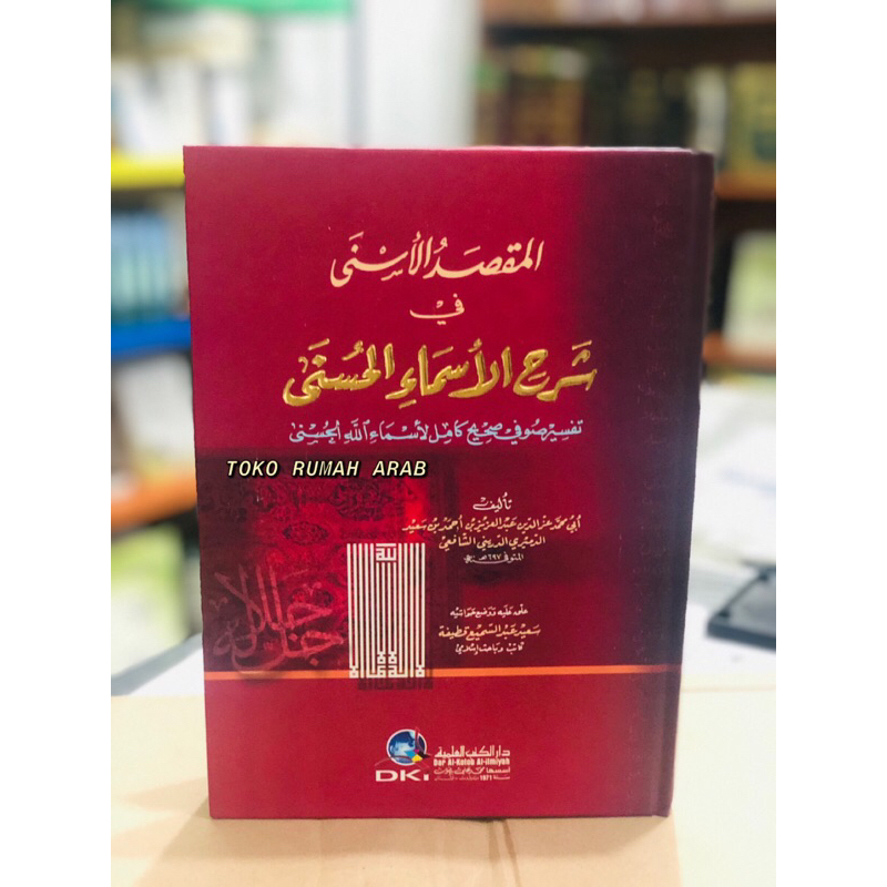 Jual Kitab Al Maqshodul Maqshod Al Asna Syarah Asmaul Husna Dki Al