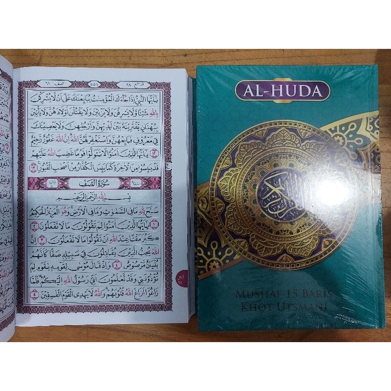 Jual Al-Qur'an 30 Juz HVS A5 21x15 Cm Khot Utsmani Mudah Dibaca Murah ...