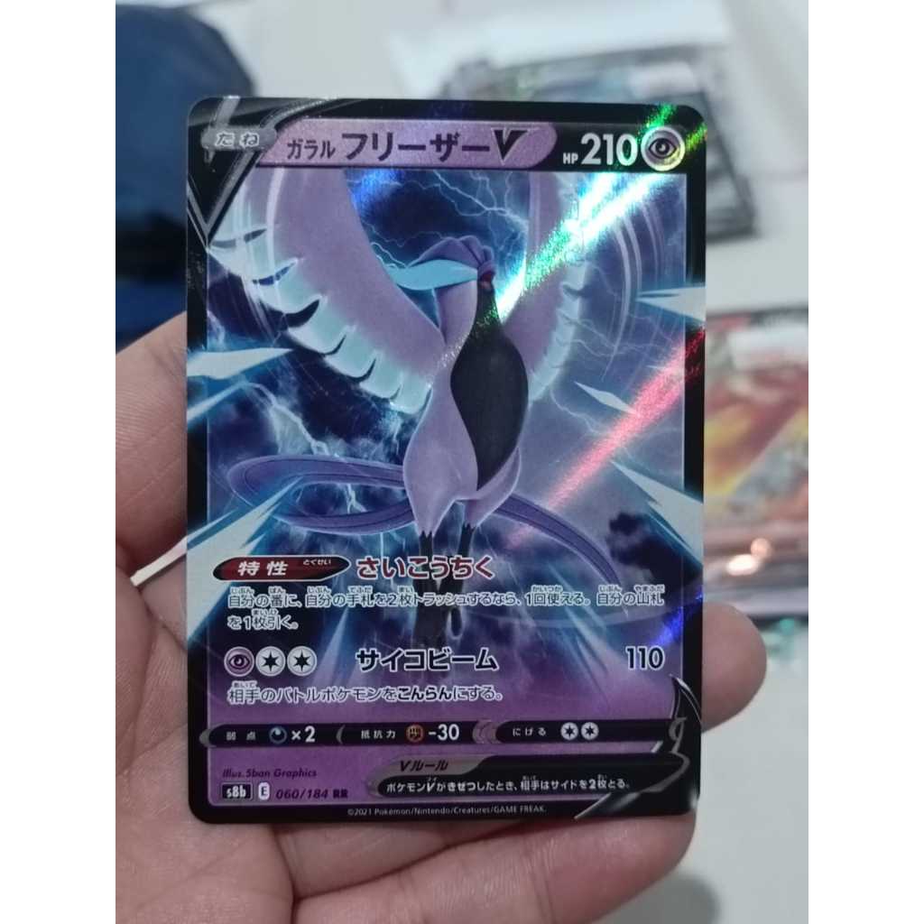articuno vmax pokemon card - 144/165 151 - Reverse Foil VMAX Climax Singles The Top 10 Most Stunning