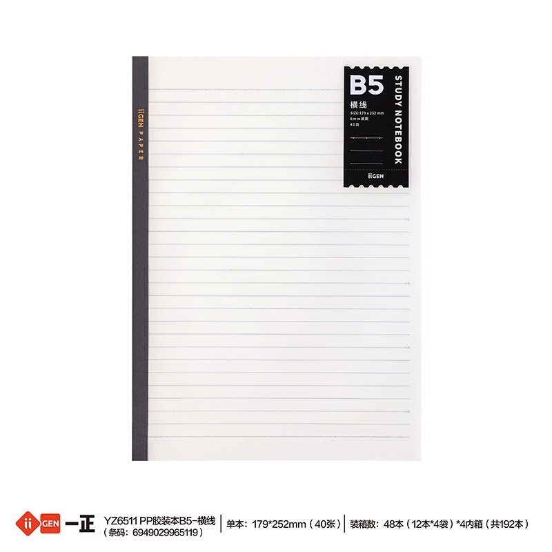 Jual iiGEN NOTEBOOK Aesthetic B5 GARIS/ KOTAK/ A5 GARIS/ KOTAK YZ6511 ...