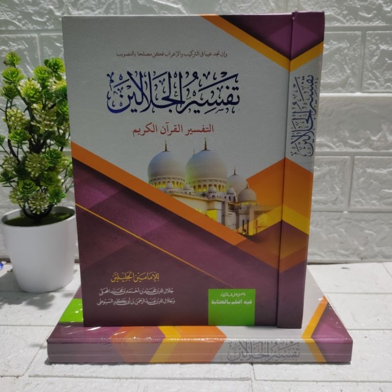 Jual Tafsir Jalalain / Kitab Tafsir Jalalain Makna Pesantren Petuk ...