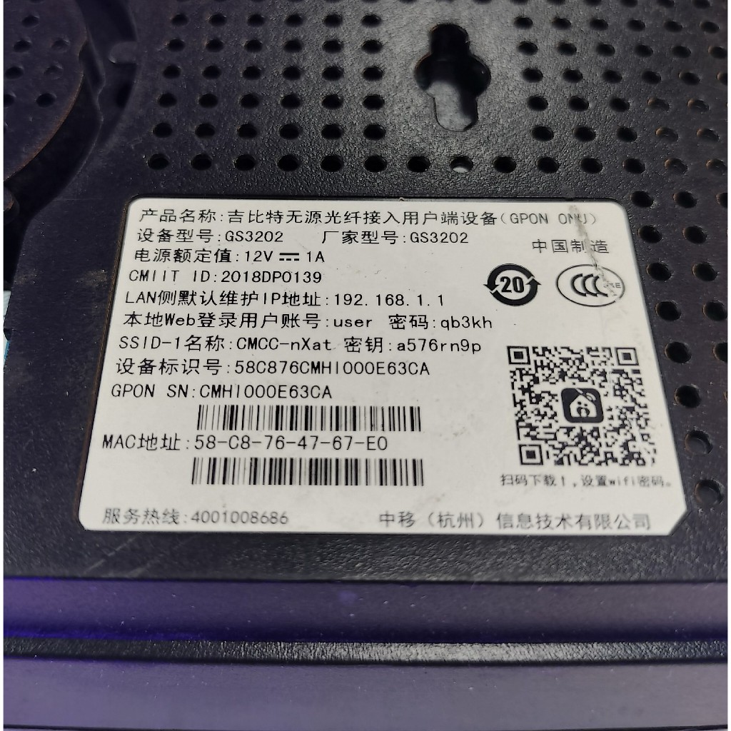 Jual Modem XPON GS3202 GPON EPON ONU ONT MODEM - SUPPORT BRIDGE 4 SSID ...