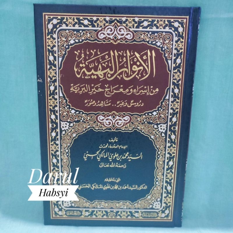 Jual Buku Kitab Anwarul Bahiyyah / Bahiyah Min Isra' wa Mi'raj - Sayyid ...