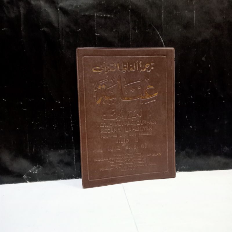 Jual Buku Terjemah Al-Qur'an Secara Lafzhiyah Penuntun Bagi Yang ...