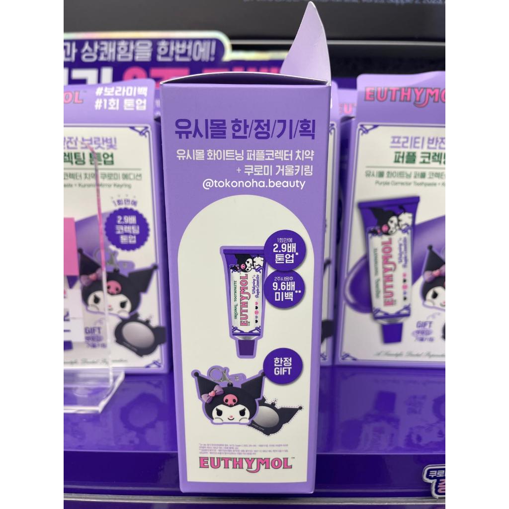 Jual [ READY STOCK ] Euthymol x Kuromi X My Melody Whitening Purple ...