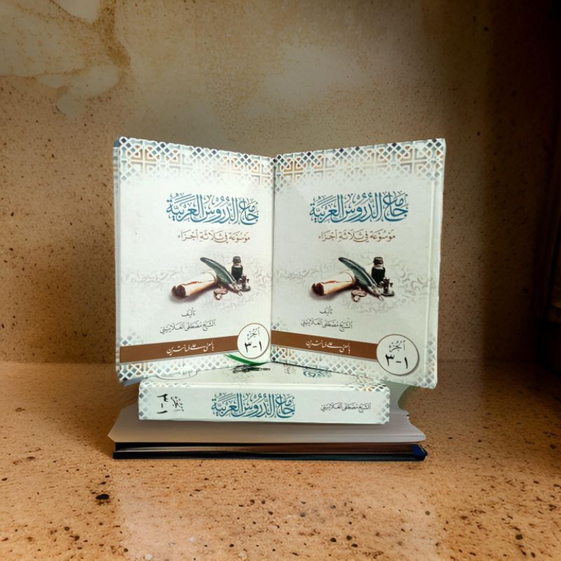 Jual JAMI'U DURUS MAKNA PESANTREN - JAMI'U DURUS MAKNA KWAGEAN - JAMI'U ...