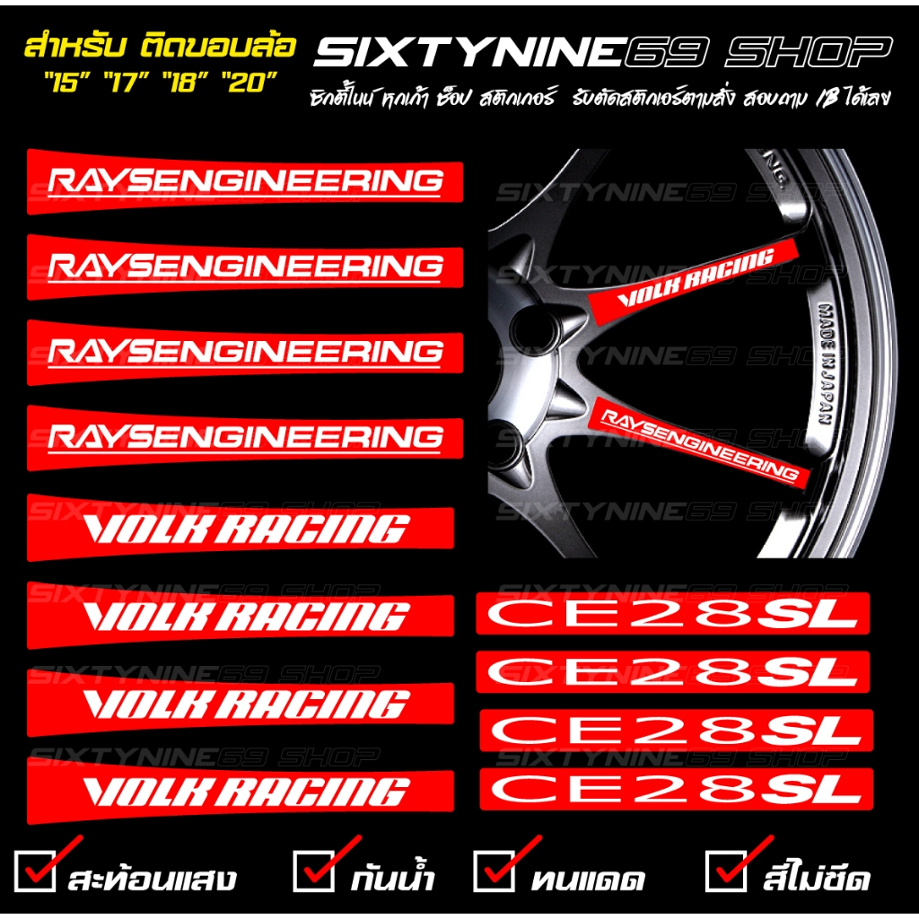 Jual CE28SL RAYS Racing VOLK Wheel Sticker CE28 PRINT & CUT PREMIUM ...