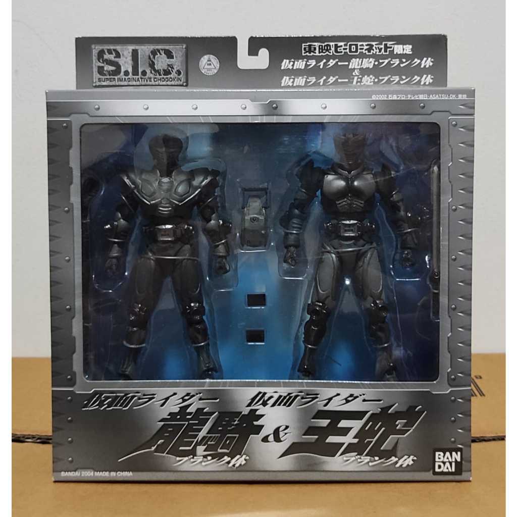 仮面ライダー龍騎・ブランク体＆仮面ライダー王蛇・ブランク体