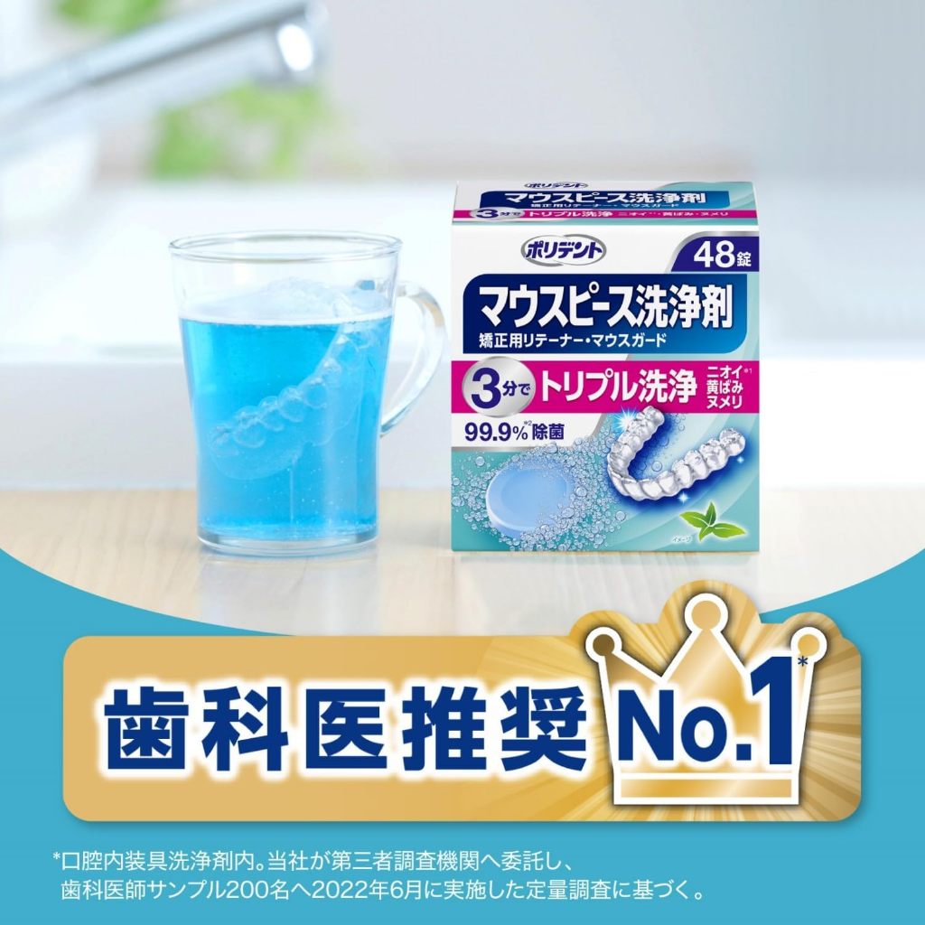 Jual 24Tokyo - [ORIGINAL JAPAN] Polident Orthopedic Retainer Mouthpiece ...