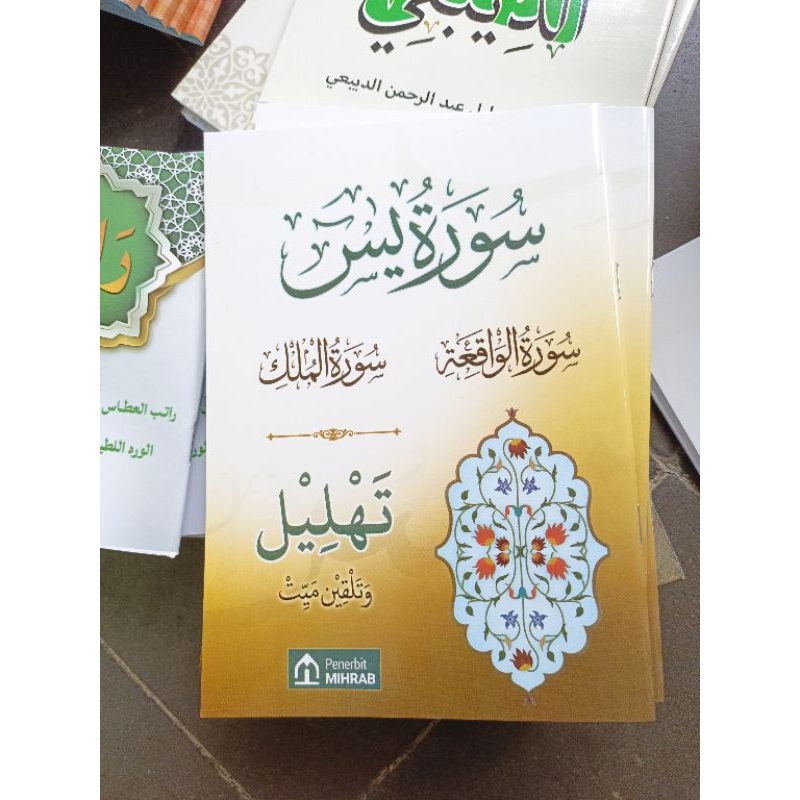 Jual Yasin Surat Yasin Al Waqi Ah Al Mulk Tahlil Talqin Mayyit