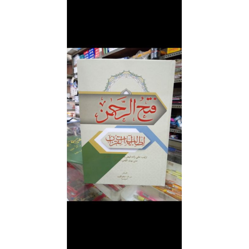 Jual kitab Fatur Rohman (indeks Al-Qur'an) | Shopee Indonesia