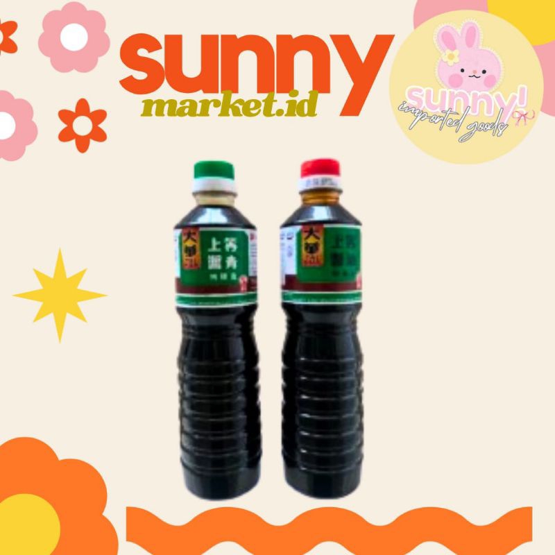 Jual SUNNYMARKET - TAIHUA TAI HUA SOY SAUCE LIGHT SOY SAUCE / DARK SOY ...