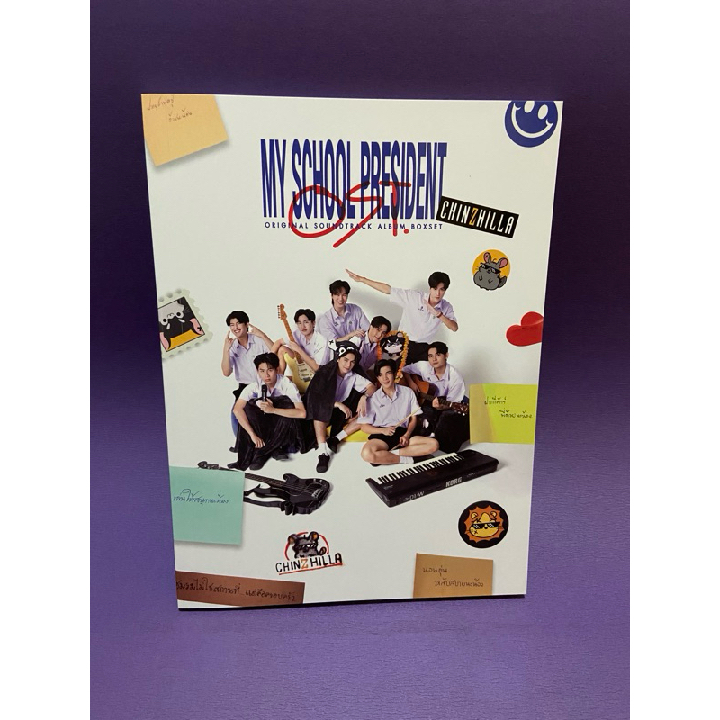 MY SCHOOL PRESIDENT ORIGINAL SOUNDTRACK