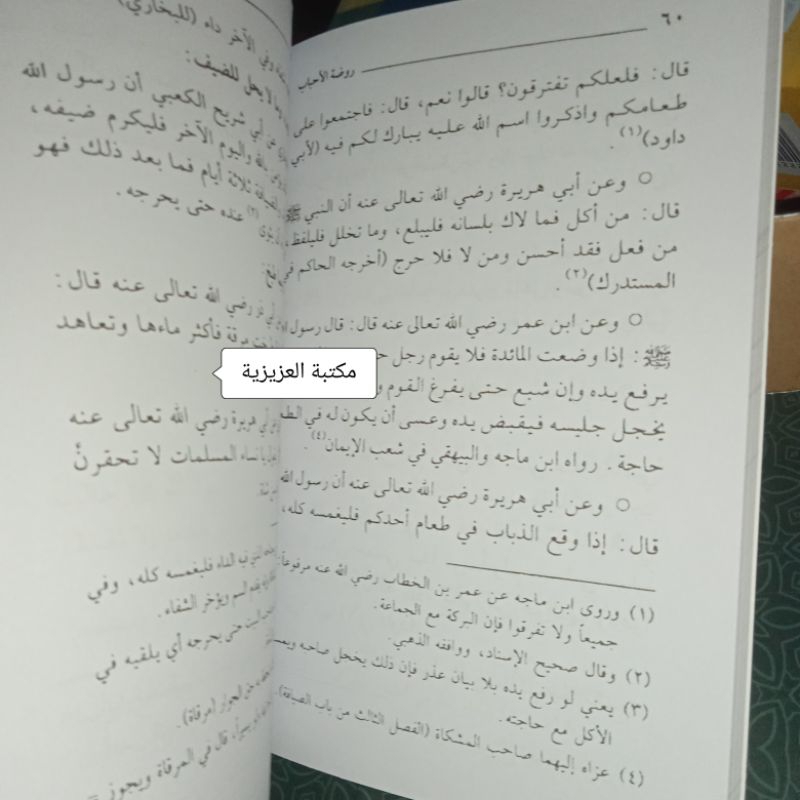 Jual KITAB ROUDOTUL AHBAB | KUMPULAN ADAB ADAB SEHARI-HARI | Raudatul ...