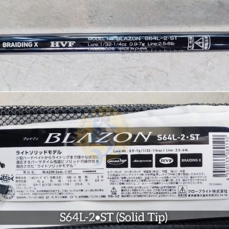 Jual Joran New DAIWA BLAZON S63UL-2•ST S64 S68 S69 | Solid Tip