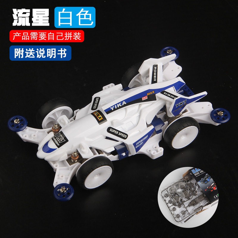 Jual Tamiya Mini 4WD Merk Yika Yan Kai Shooting Proud Star MA Chassis ...